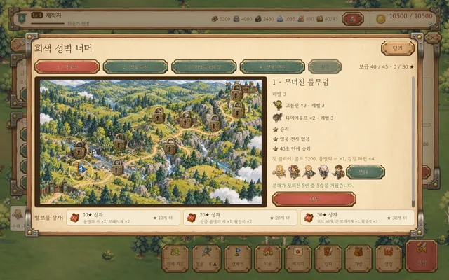 회색 성벽 너머 캠페인 지도